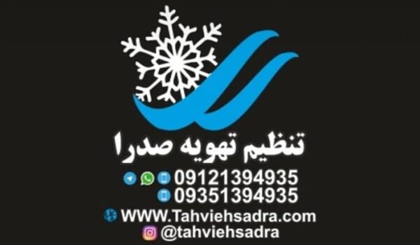 کانالسازی تهران
