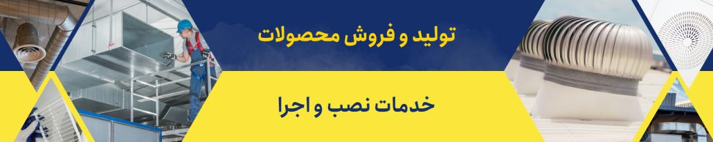 تهویه صدرا